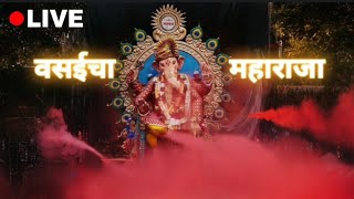 🔴Live Vasaicha maharaja 2024 🥰 Ganpati bappa visarjan  paras zala vlog [upl. by Tihw]