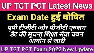 UPSESSB TGT PGT Exam News  UP TGT PGT Exam Date की सूचना शिक्षा सेवा चयन आयोग से जारी  Latest [upl. by Mihar]