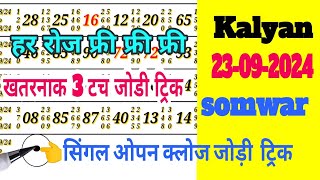 The Only Kalyan Satta Matka Somwar 23092024 jabardast trick Video You Need to Watch [upl. by Nolyag790]