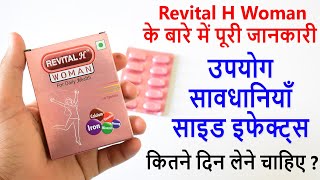 Revital H Woman Capsule Benefits amp Review in Hindi  इस्तेमाल करने से पहले जरूर देखें [upl. by Annitsirhc]