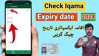 Iqama Expiry Date Check  Iqama Expiry Date Check Karne Ka Tarika  How To Check Iqama Expiry Date [upl. by Patti]