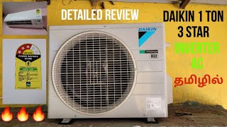 Daikin 1 ton 3 Star Inverter AC🔥 Japanese Technology Best Choice Detailed Review in Tamil தமிழில் [upl. by Dhiman]