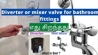 Diverter or mixer valve for bathroom fittings  எது சிறந்தது  diverter valve எப்படி யூஸ் பண்ணுவது [upl. by Hearsh950]