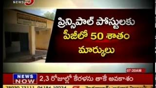 adarsha patasala notification problems TV5 [upl. by Arodoet]