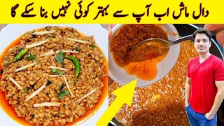 Daal Mash Perfect Recipe By ijaz Ansari  Cooking TipsAnd Hacks  Daal Recipe  White Daal [upl. by Ynalem]