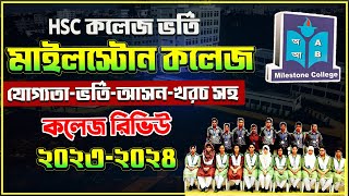 Milestone College Admission 202324 মাইলস্টোন কলেজ ভর্তি ২০২৪ HSC Admission 2024Xi Admission 2024 [upl. by Serles237]