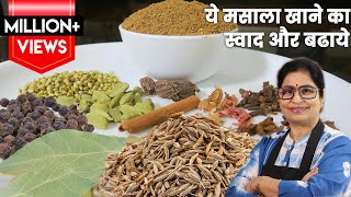 Homemade Garam Masala  घर पर गरम मसाला बनाने का सबसे सरल तरीका  How To Make Garam Masala Recipe [upl. by Atsahc]