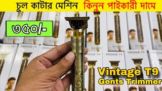 চুল কাটার মেশিন কিনুন পাইকারি দামে 😍 Trimmer Machine Price in Bangladesh 2024  Trimmer price in BD [upl. by Sirahs]