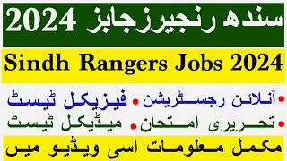 Sindh Rangers Jobs 2024  Sindh Rangers Jobs Announced  Sindh Rangers Jobs complete Detail [upl. by Mairb]