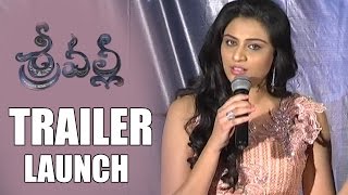 Sri Valli Movie Trailer Launch  Vijayendra Prasad  Sukumar  Shreyasmedia [upl. by Rheta]