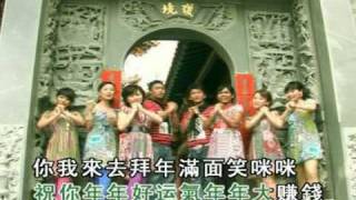 Chinese New Year Song 2009  With Malaysia [upl. by Gothard]