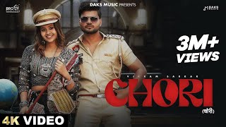 CHORI Official Video  Vikram Sarkar Anjali Arora Shiva Choudhary  New Haryanvi Songs 2024 [upl. by Brenk959]