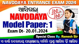 Navodaya Model Question Paper 2024  Navodaya Vidyalaya Entrance Exam Selected Questions [upl. by Cort]