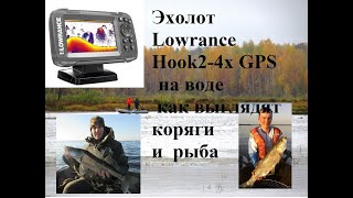 Сезон использования эхолота lowrance hook24x gps обзор распаковка типовые ситуации [upl. by Ime232]