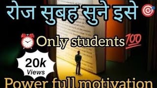 IAS motivational song 🔥✍️youtube trending songmotivational songs pradeepmotivation20 [upl. by Nalym]