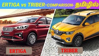 Maruti ERTIGA vs Renault TRIBER Comparison Review in Tamil   Wheels On Review [upl. by Nnadroj]