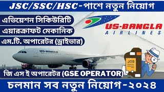 Airport new job Circular 2024 Us Bangla Airlines job Application Proseces [upl. by Payson]