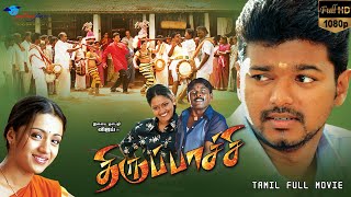 Thalapathy Vijay Superhit Movie  Thirupaachi  HD Print Quality  Tamil Full Movie  Vijay Trisha [upl. by Sandro]