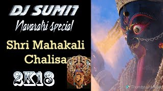 Shri Maha Kali Chalisa Om Namo Mahakali Rupam  DJ Sumit Jabalpur [upl. by Fruin]