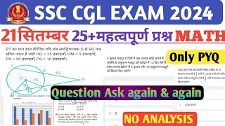 SSC CGL EXAM 2024  SSC CGL 20 SEPTEMBER 2024 MATHS QUESTIONS ANALYSIS  SSC CGL EXAM ANALYSIS [upl. by Imak]