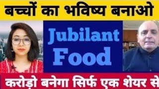 Jubilant Foodworks के शेयर में क्या करना चाहिए जान लो  Jubilant Food Share Latest News 🇮🇳 [upl. by Eerac]