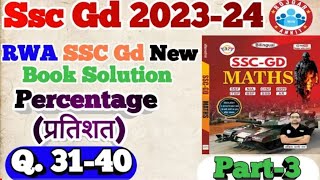 ssc gd ka New book 📚📚 प्रतिशत 3 rojgar with Ankit bhatiya sir by ranjan SSC videoranjanssc [upl. by Serrell]