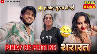 PINKY ओर PRITI के शरारत 🤣  Pinky गुस्सा हो गई 😢  FULL VLOG  surajactor surajpriti supriti [upl. by Eupheemia580]