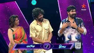 Bigg Boss Telugu 7 Promo 1  Day 77  Meka Srikanth Appreciates All Contestants  Nagarjuna [upl. by Eittocs]