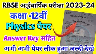 RBSE Class 12th Physics Half Yearly Paper 202324 Rajasthan Board Half Yearly Exam 12th Paper [upl. by Etteiram]