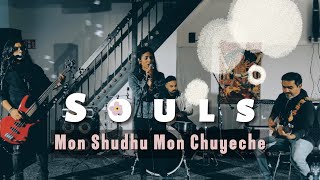 Mon Shudhu Mon Chhuyechhe  মন শুধু মন ছুঁয়েছে  SOULS  Experimental Live  MiMi [upl. by Annailuj]