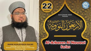 Hadees No19  Allah Se Humesha Achcha Gumaan Rakhna  Al Arbaeen Al Nawawi  Episode 22 [upl. by Reilly519]