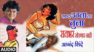 EKDA UTHALA TAR RAATBHAR SODNAAR NAAHI  MASTI LOKGEET BY ANAND SHINDE [upl. by Ahseryt]