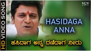 Hasidaga Anna Danidaga Neeru  HD Video Song  Thavarina Siri  Shivarajkumar  Hamsalekha [upl. by Ennayrb634]