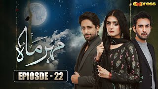 Meher Mah  Episode 22  Affan Waheed  Hira Mani  9th Nov 2023  Express TV [upl. by Callie]