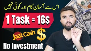 1 Task  16 💸  Online Earning in Pakistan By Mobile Without investment  New Earning App 2023 💯 [upl. by Ellezig]