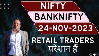 Nifty Prediction and Bank Nifty Analysis for Friday  24 November 2023  Bank Nifty Tomorrow [upl. by Ordnasela108]