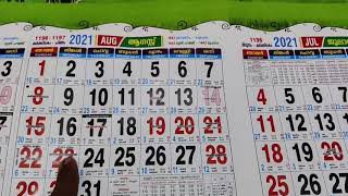 Malayalam Calendar 2021 January to December 2021 [upl. by Queen348]