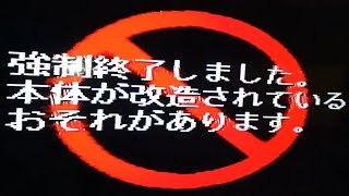 Japanese Software Terminated Error on a real PS1 [upl. by Anihs116]