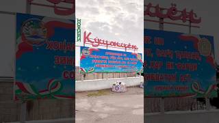 н КУШОНИЁН БОХТАР tajikistan бохтар хатлон [upl. by Yeffej]