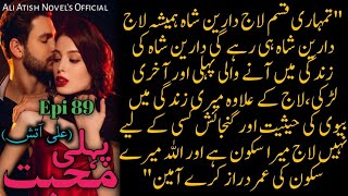 Laaj K sath Kiya hony wala hai🤔Pehli MuhabatAli AtishEpi 89Urdu NovelsRomantic Novels [upl. by Michey]