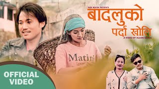 BADALUKO  NEW NEPALI SONG  SANTOSH ALE  FTJIBAN LIMBUBIMALA KHAJUM  DEBI WAIBADUMI  2022 [upl. by Savil]