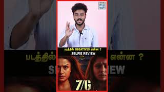 7G Movie Review  Sonia Agarwal  Smruthi Venkat  Haroon  Selfie Review [upl. by Oleta]