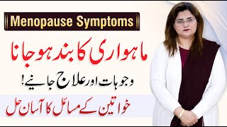 Menopause Causes Symptoms amp Treatment By Dr Amber Riaz  QAS Health [upl. by Solnit]