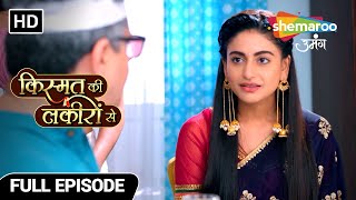 Kismat Ki Lakiron Se  Abhay Ko Nahi Mill Rahe Hai Uske Paise Waapas  Full Ep 84  Hindi Tv Serial [upl. by Glynis818]