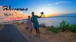 Polonnaruwa Vlog 202 World She Travel ❤️පොලොන්නරුවේ රවුමක් 😍 [upl. by Lindgren]