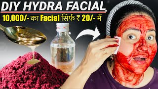 DIY GLOWING HYDRA FACIAL सिर्फ एक बार Use करें पार्लर Facial से 20 गुना Glow और निखार💕 glassskin [upl. by Hebe]