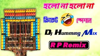 Holo Na Holo Na  Dj Bm Remix  Susovam Remix Bass 2024 [upl. by Argile]