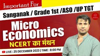 SanganakJRAGrade 1stUPTGTASO Micro Economics By Bhawani Sir [upl. by Gerek319]