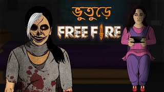 Free Fire Bhuter Cartoon  Horror Game Animated Story  Bangla Bhuter Golpo [upl. by Paule726]