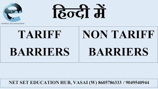 TARIFF AND NON TARIFF BARRIERS [upl. by Oiliduab994]